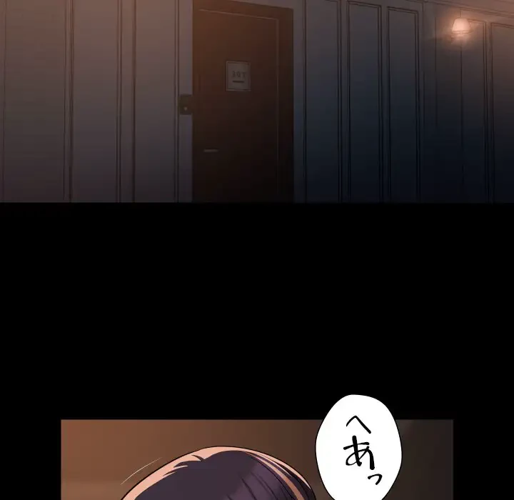 愛しの組合長さん 第101話 - 56