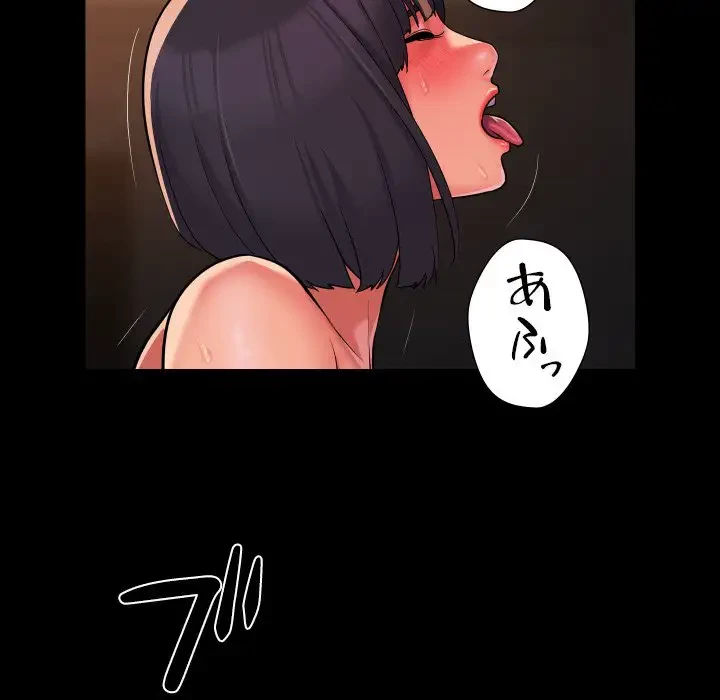 愛しの組合長さん 第101話 - 57