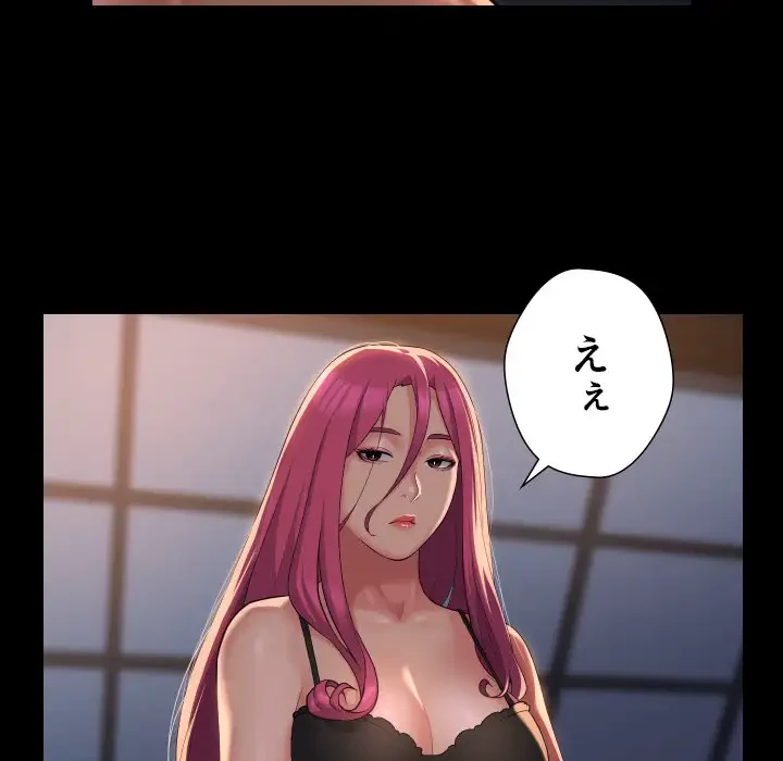 愛しの組合長さん 第101話 - 68