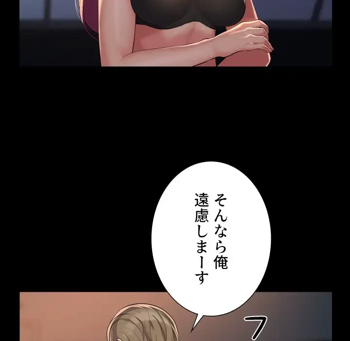 愛しの組合長さん 第101話 - 69