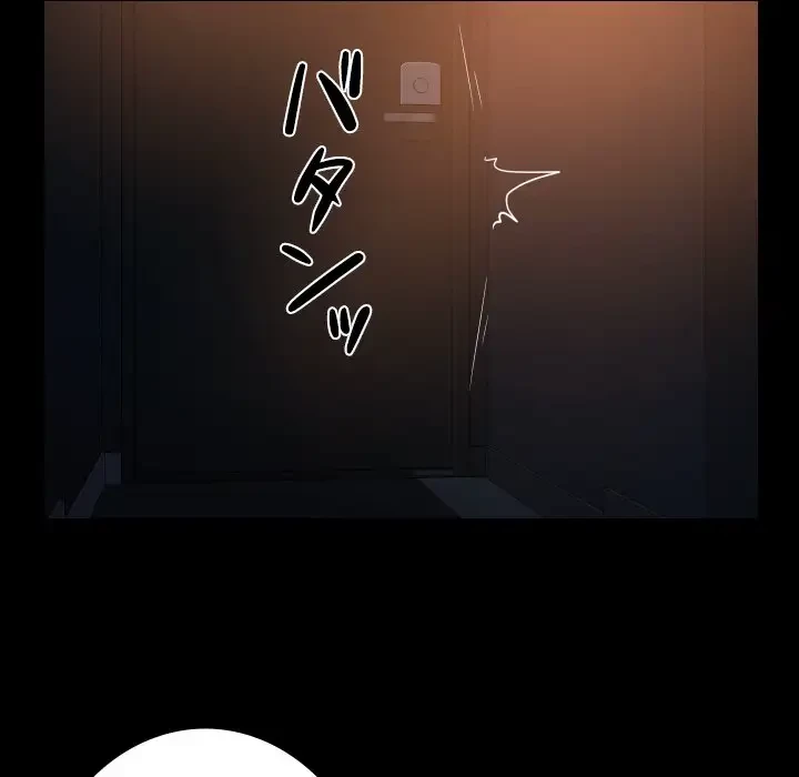 愛しの組合長さん 第101話 - 71