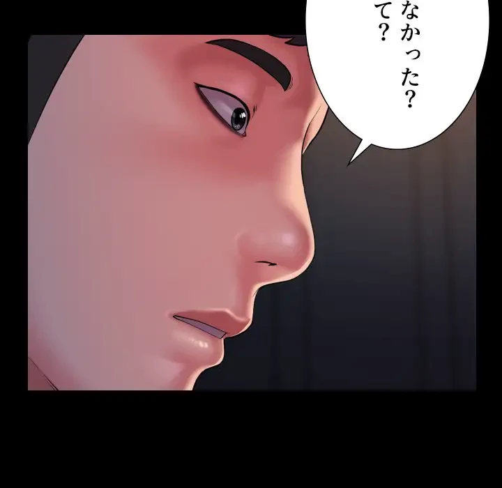 愛しの組合長さん 第101話 - 76