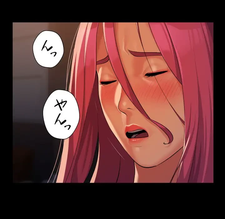 愛しの組合長さん 第101話 - 77