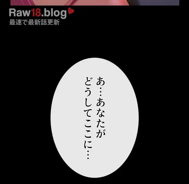 愛しの組合長さん 第101話 - 79