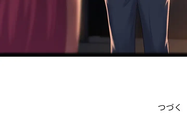 愛しの組合長さん 第101話 - 81