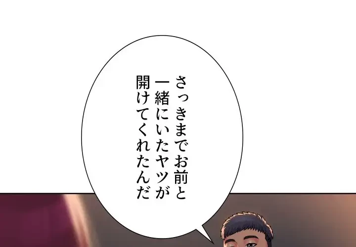 愛しの組合長さん 第102話 - 3