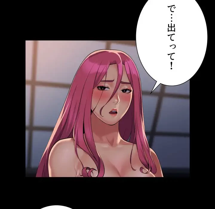 愛しの組合長さん 第102話 - 5