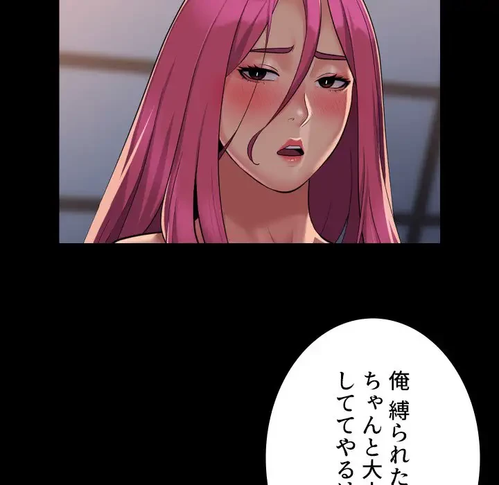 愛しの組合長さん 第102話 - 8