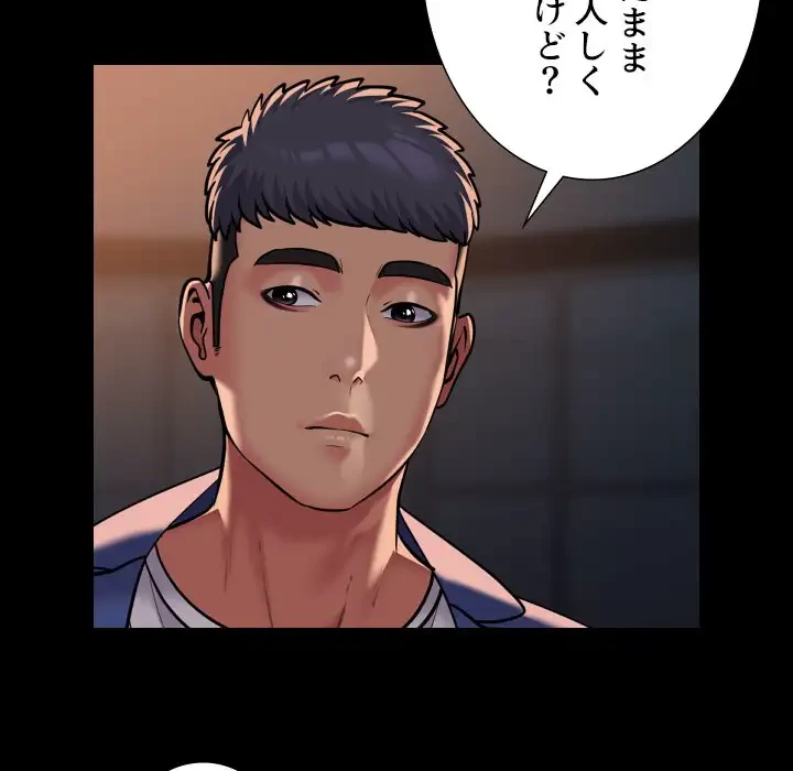 愛しの組合長さん 第102話 - 9