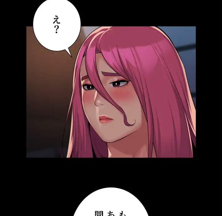 愛しの組合長さん 第102話 - 10