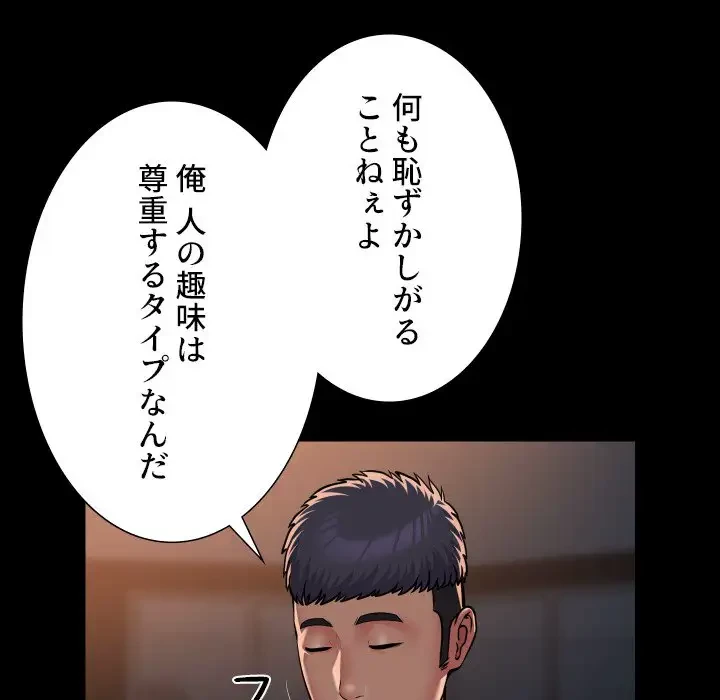 愛しの組合長さん 第102話 - 12