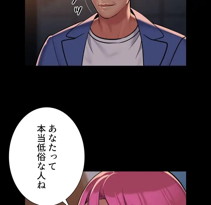 愛しの組合長さん 第102話 - 13