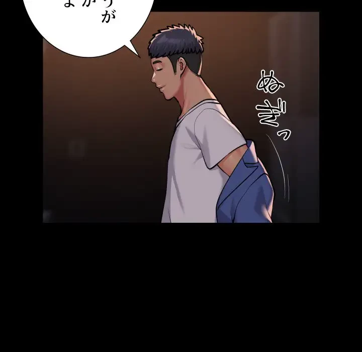 愛しの組合長さん 第102話 - 15