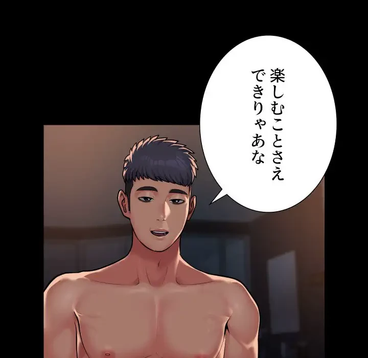 愛しの組合長さん 第102話 - 17