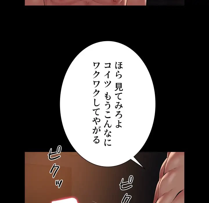 愛しの組合長さん 第102話 - 18