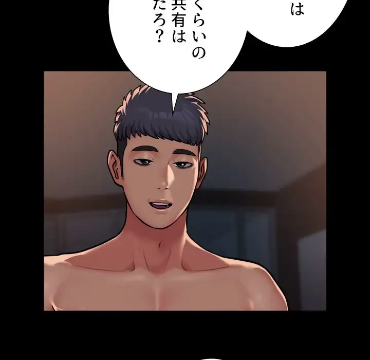 愛しの組合長さん 第102話 - 21