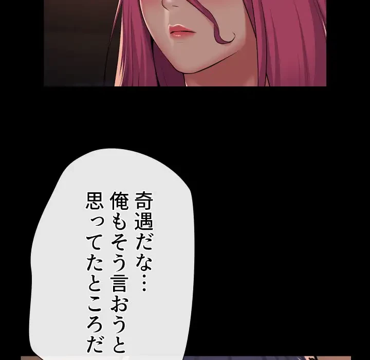 愛しの組合長さん 第102話 - 23