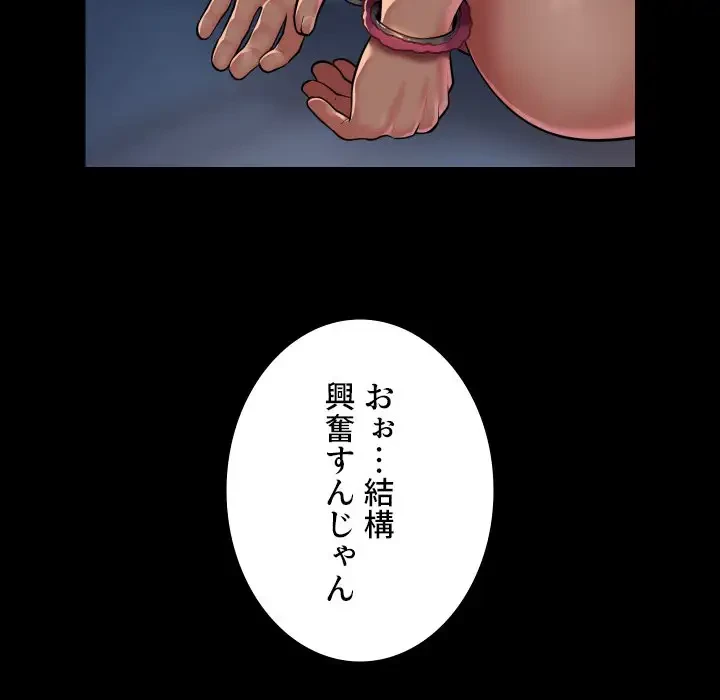 愛しの組合長さん 第102話 - 26