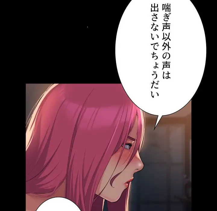 愛しの組合長さん 第102話 - 28