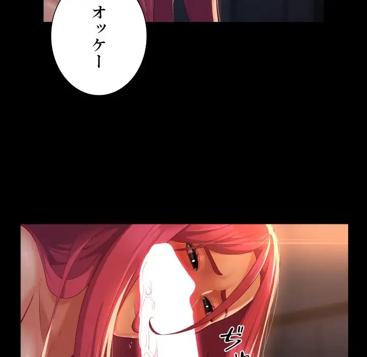 愛しの組合長さん 第102話 - 29