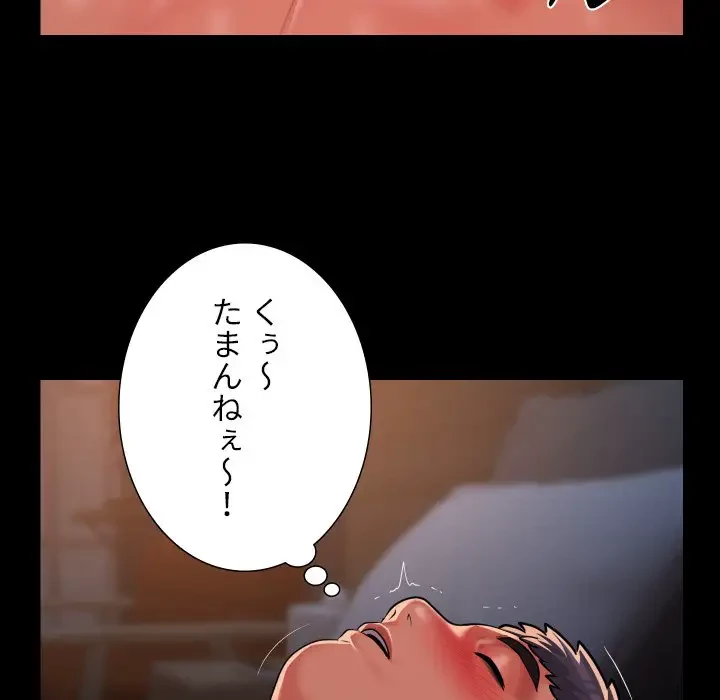 愛しの組合長さん 第102話 - 40