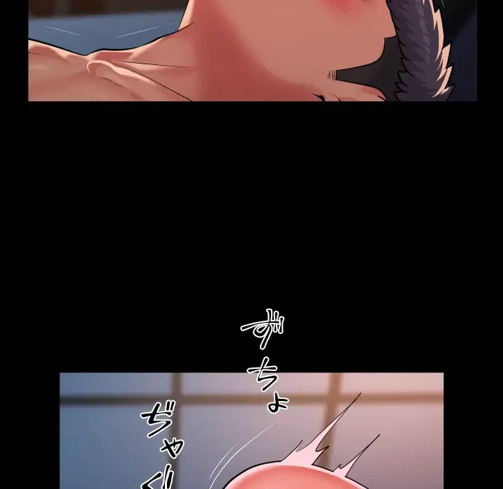 愛しの組合長さん 第102話 - 41