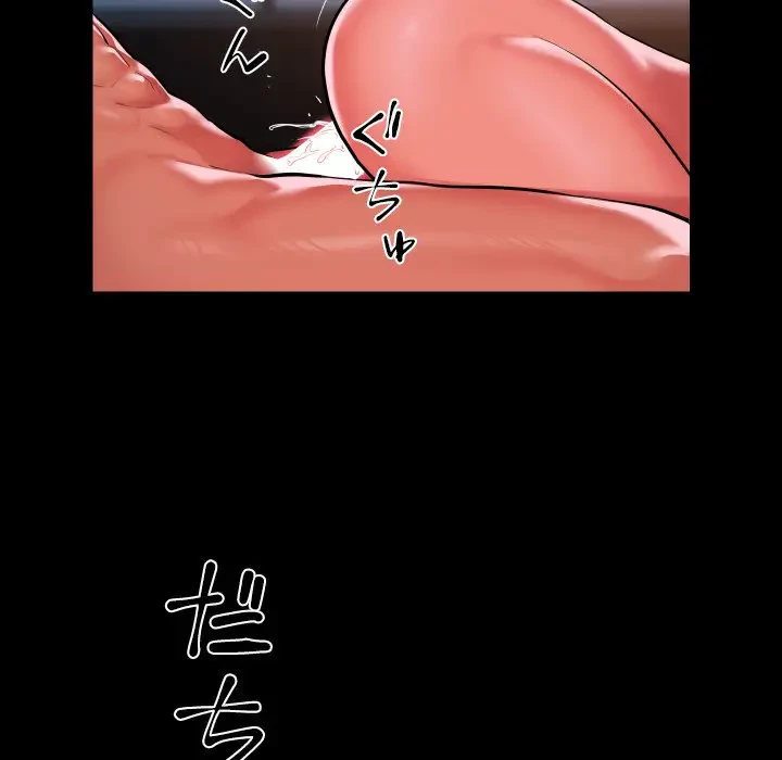 愛しの組合長さん 第102話 - 42