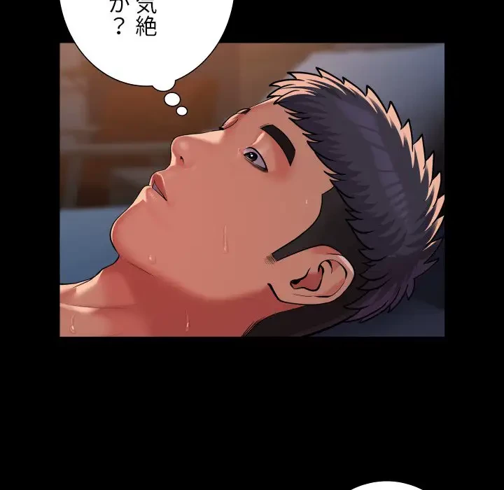 愛しの組合長さん 第102話 - 52