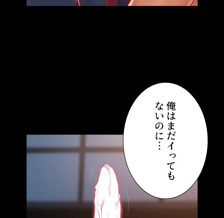 愛しの組合長さん 第102話 - 54