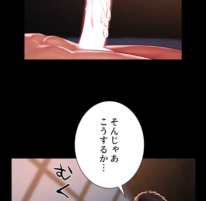 愛しの組合長さん 第102話 - 55