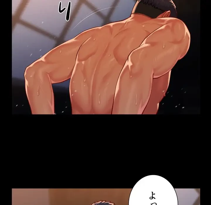 愛しの組合長さん 第102話 - 56