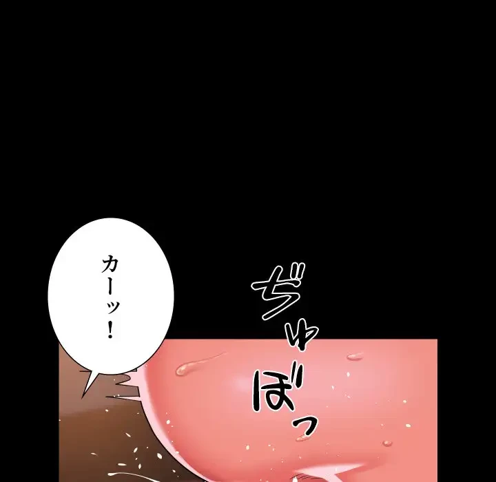 愛しの組合長さん 第102話 - 69