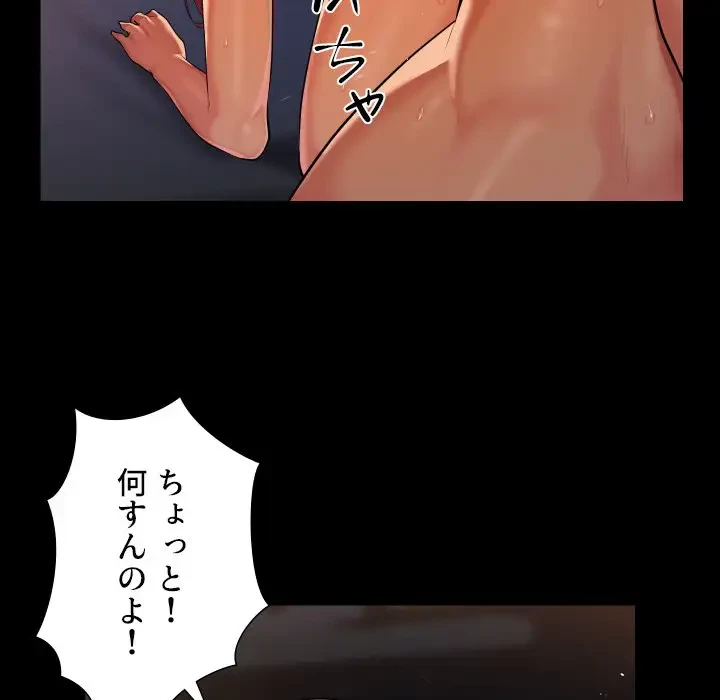 愛しの組合長さん 第102話 - 74