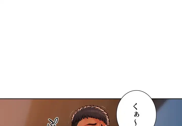 愛しの組合長さん 第103話 - 3