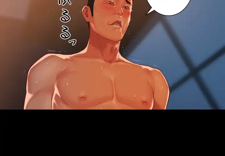 愛しの組合長さん 第103話 - 4