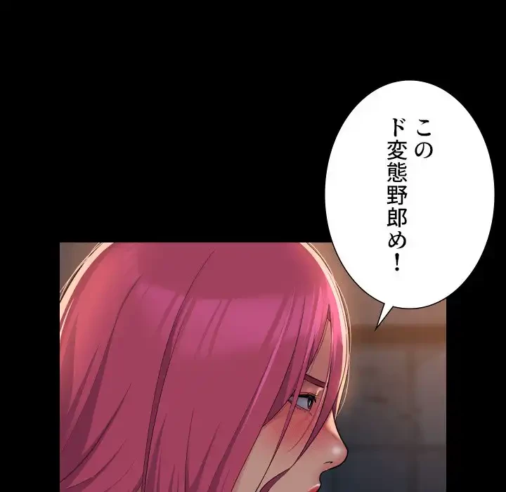 愛しの組合長さん 第103話 - 8