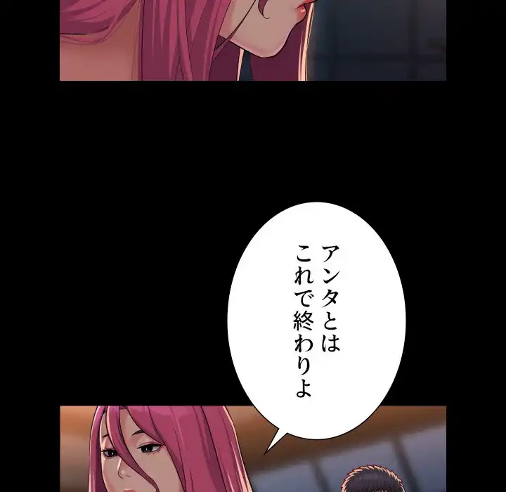 愛しの組合長さん 第103話 - 9