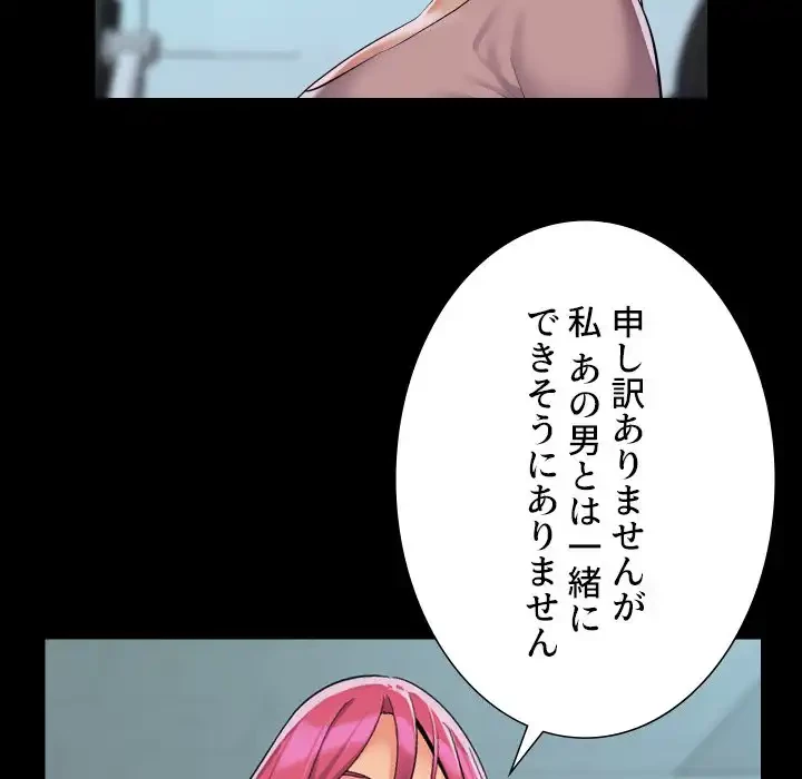 愛しの組合長さん 第103話 - 15