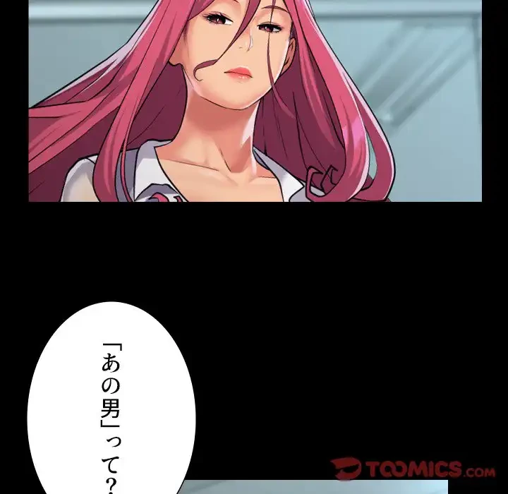 愛しの組合長さん 第103話 - 16