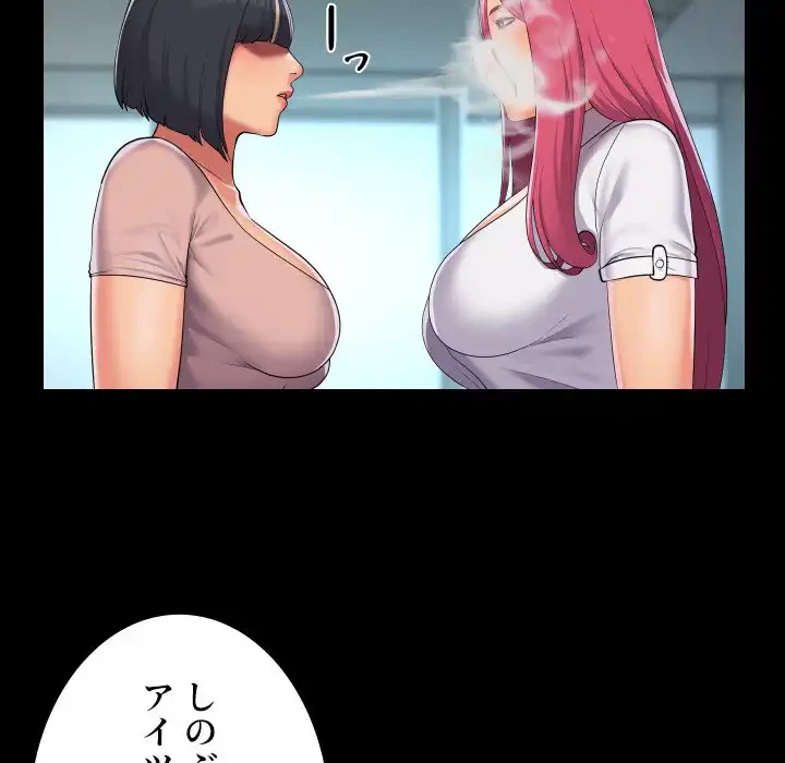 愛しの組合長さん 第103話 - 23