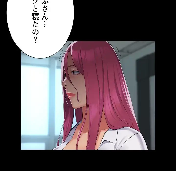 愛しの組合長さん 第103話 - 24