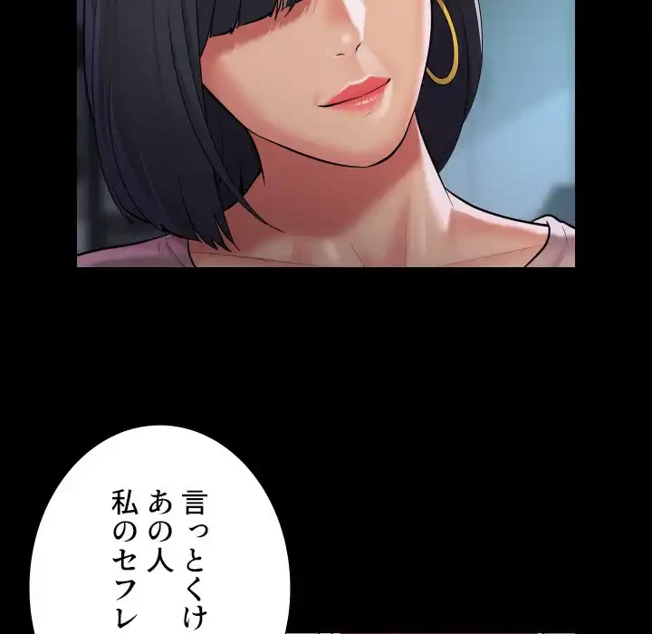 愛しの組合長さん 第103話 - 27