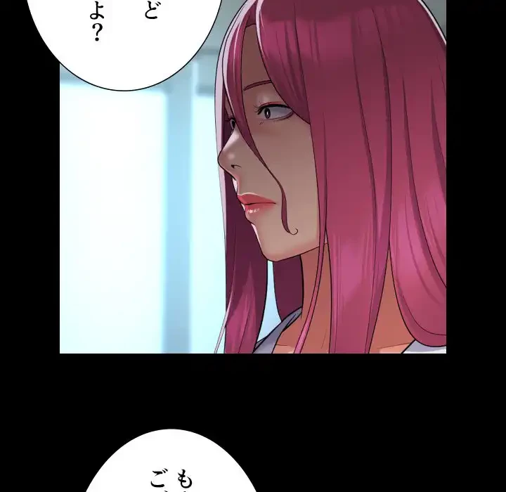 愛しの組合長さん 第103話 - 28