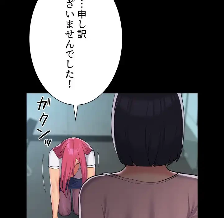 愛しの組合長さん 第103話 - 29