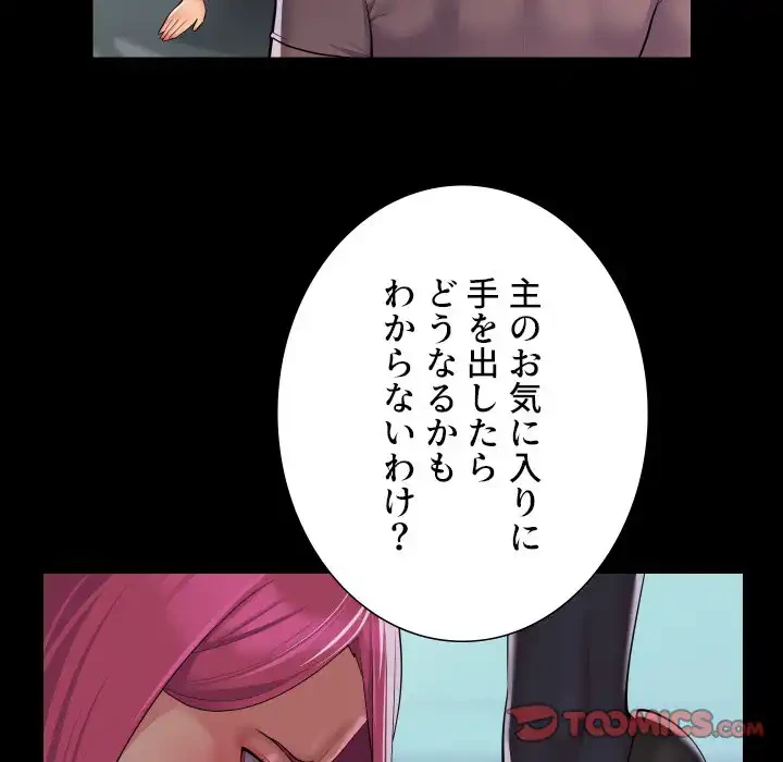 愛しの組合長さん 第103話 - 30