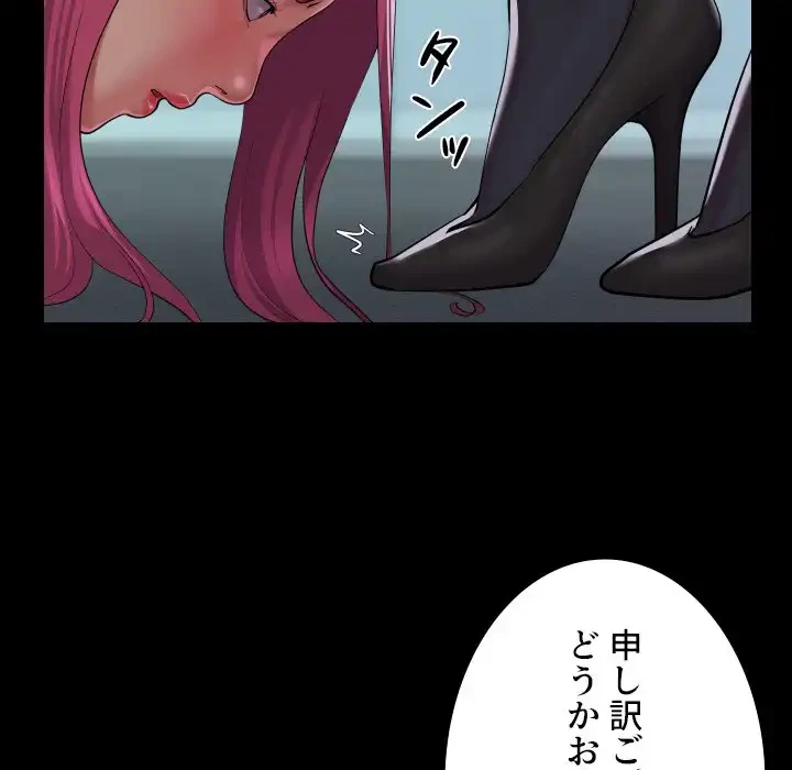 愛しの組合長さん 第103話 - 31