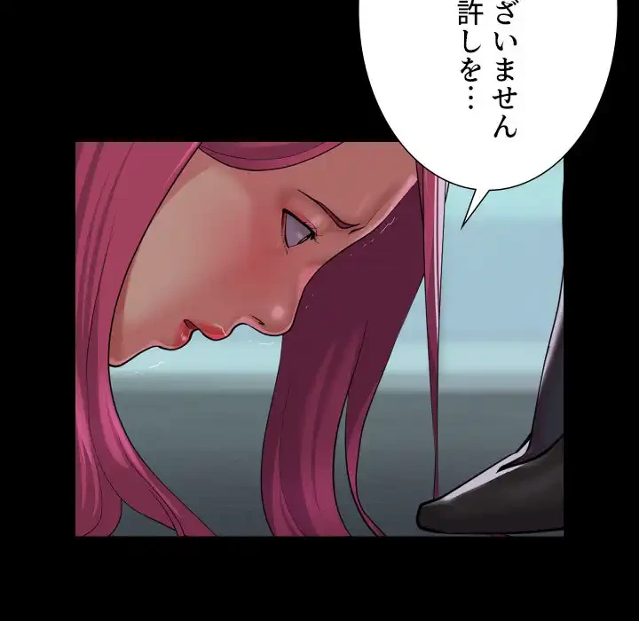 愛しの組合長さん 第103話 - 32