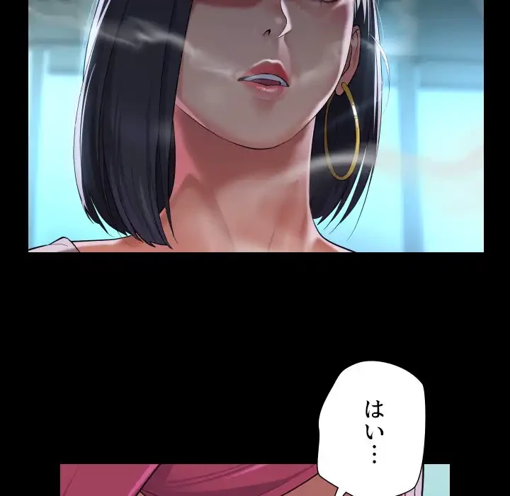 愛しの組合長さん 第103話 - 35