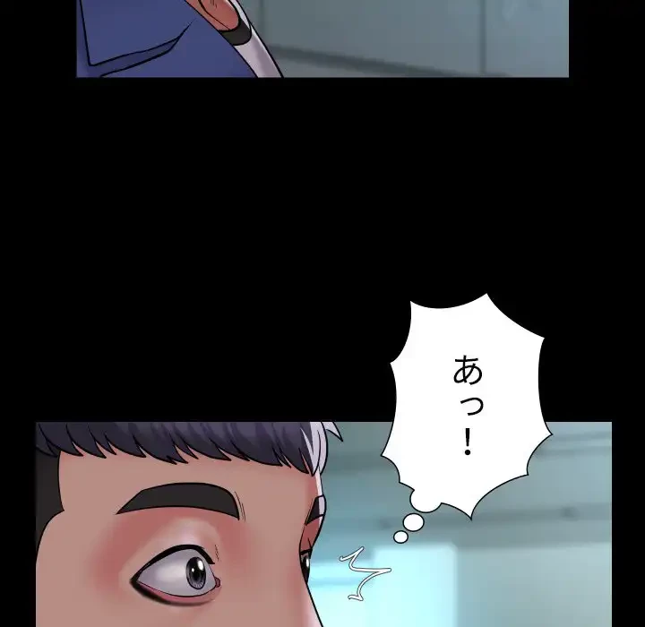 愛しの組合長さん 第103話 - 46