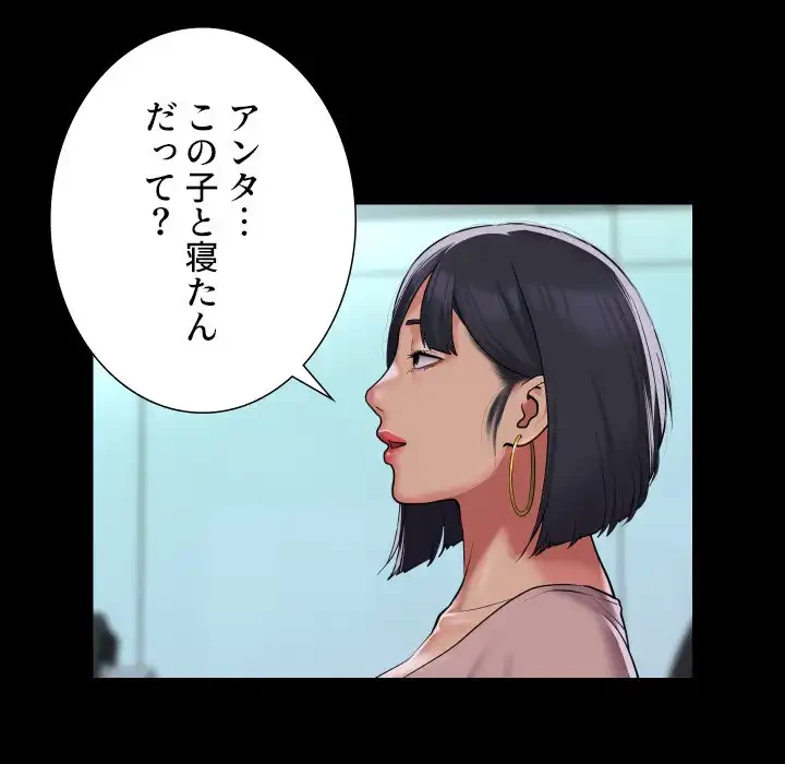 愛しの組合長さん 第103話 - 49